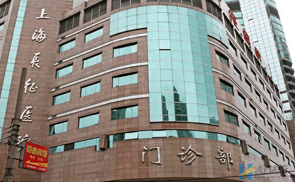 上海长征医院(图2) 上海长征医院生殖中心