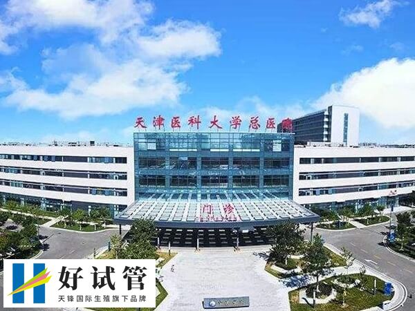 天津总医院试管婴儿技术怎么样(图2) 天津总医院生殖医学中心的工作人员共15人