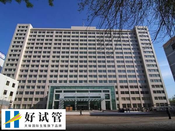 滨州医学院附属医院